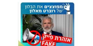Israël’s Ministerie van Gezondheid bang voor Dr. Robert Malone’s impact op Israëlische ouders