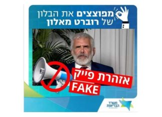 Israël’s Ministerie van Gezondheid bang voor Dr. Robert Malone’s impact op Israëlische ouders