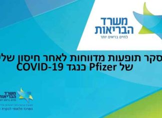 Hoe zeldzaam zijn bijwerkingen van vaccins? Absoluut niet zeldzaam