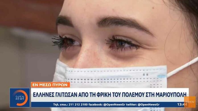 Griekse vluchteling uit Mariupol