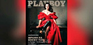 WAT? Oekraïense editie van Playboy Magazine brengt gewonde en getekende vrouwen in sensuele essays