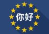 EU-belastingbetalers betalen voor (onder sancties vallende) Chinese drones die worden ingezet in de oorlog in Oekraïne